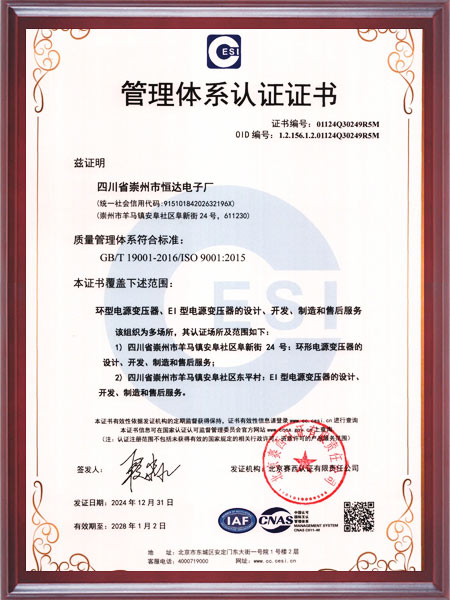 kaiyun开云官方网页版管理体系认证证书（中文版）