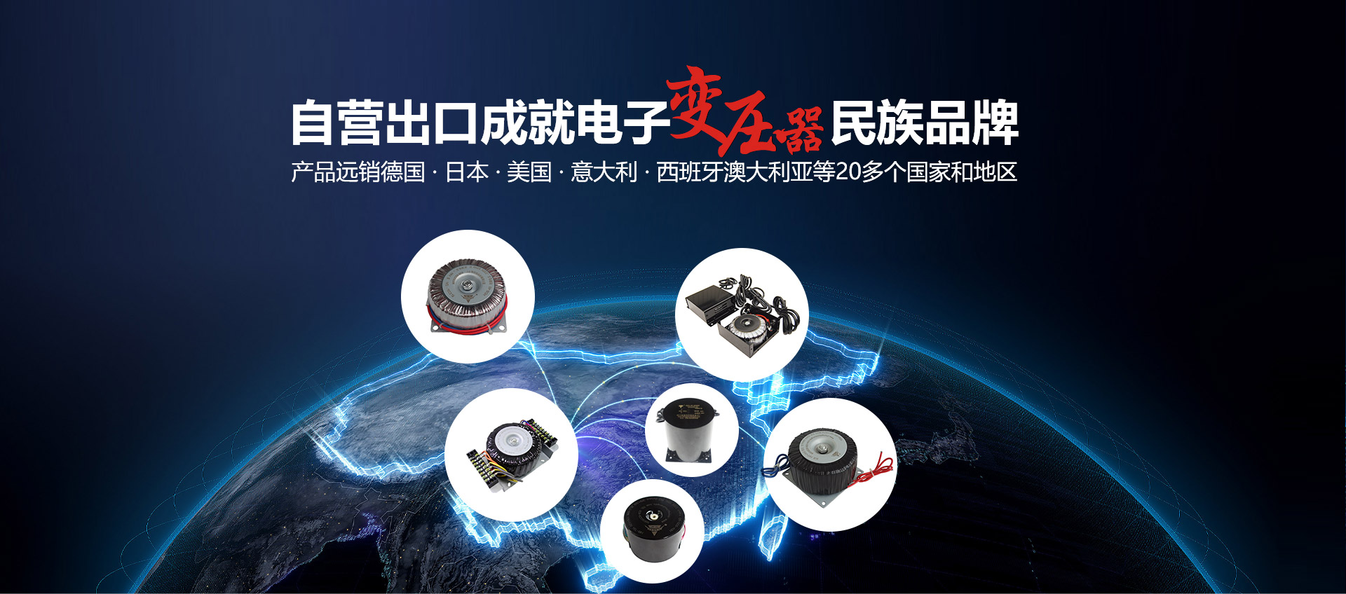 恒达电子