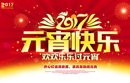 新年新气象 恒达人持续努力