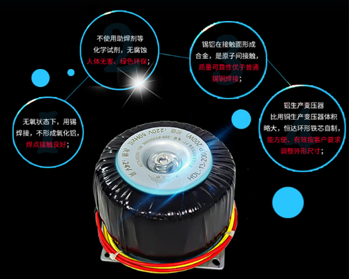 恒达铝环形变压器焊接优势 恒达铝环形变压器焊接优势