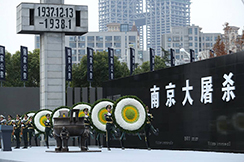 南京大屠杀死难者国家公祭仪式